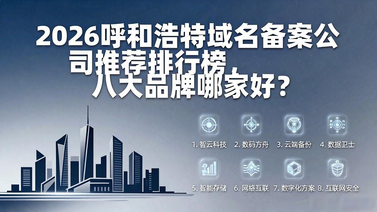 域名备案系统_域名备案注销_域名备案