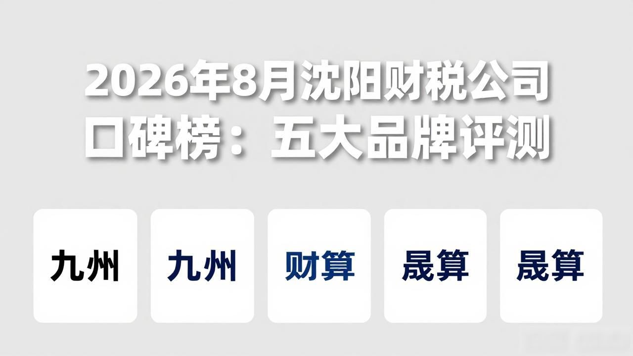 财税公司的主要服务_财税公司_财税公司起名