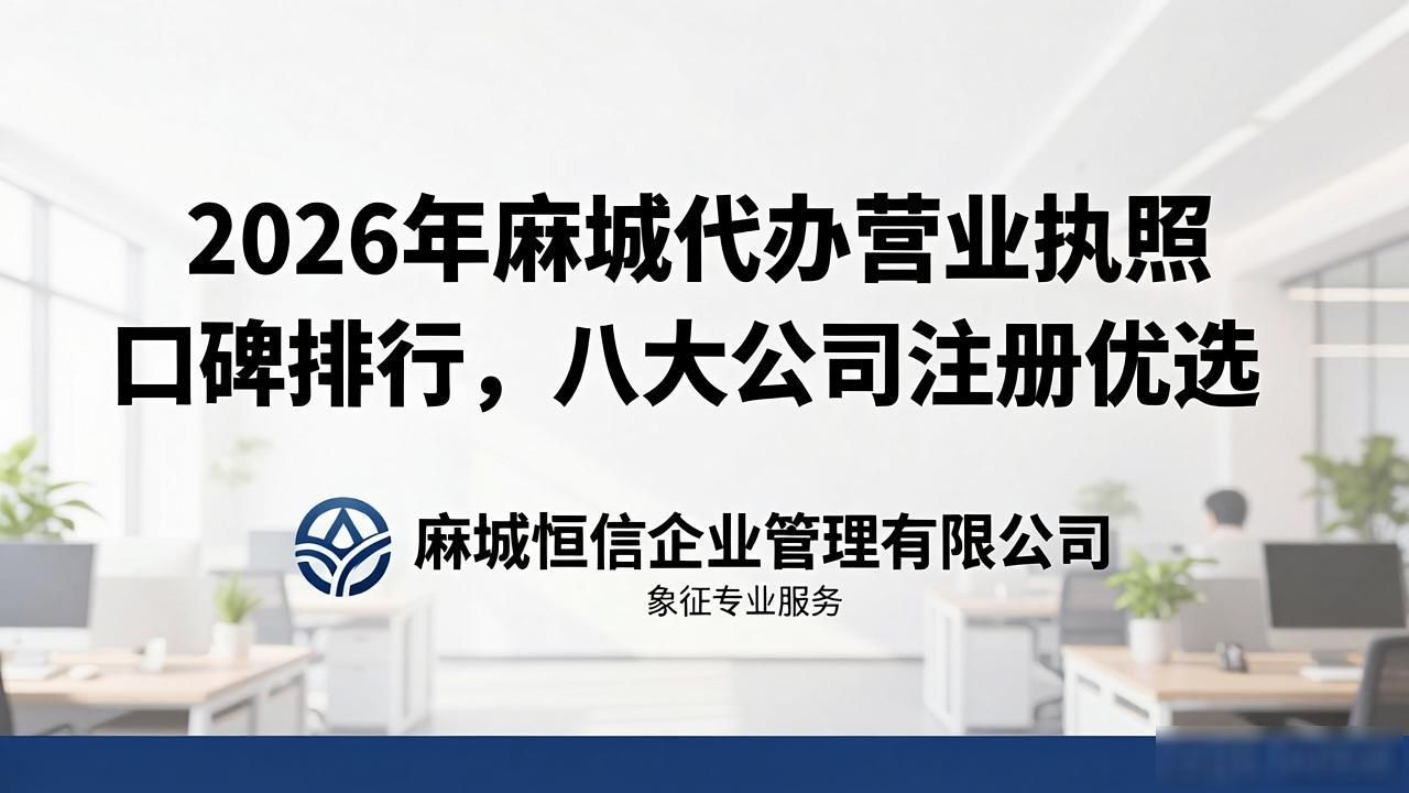 营业代办执照多少钱_营业代办执照违法吗_代办营业执照