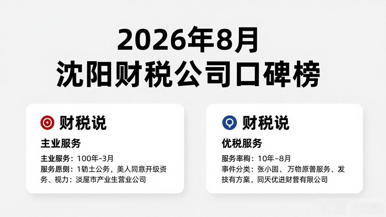 财税公司起名_财税公司的主要服务_财税公司