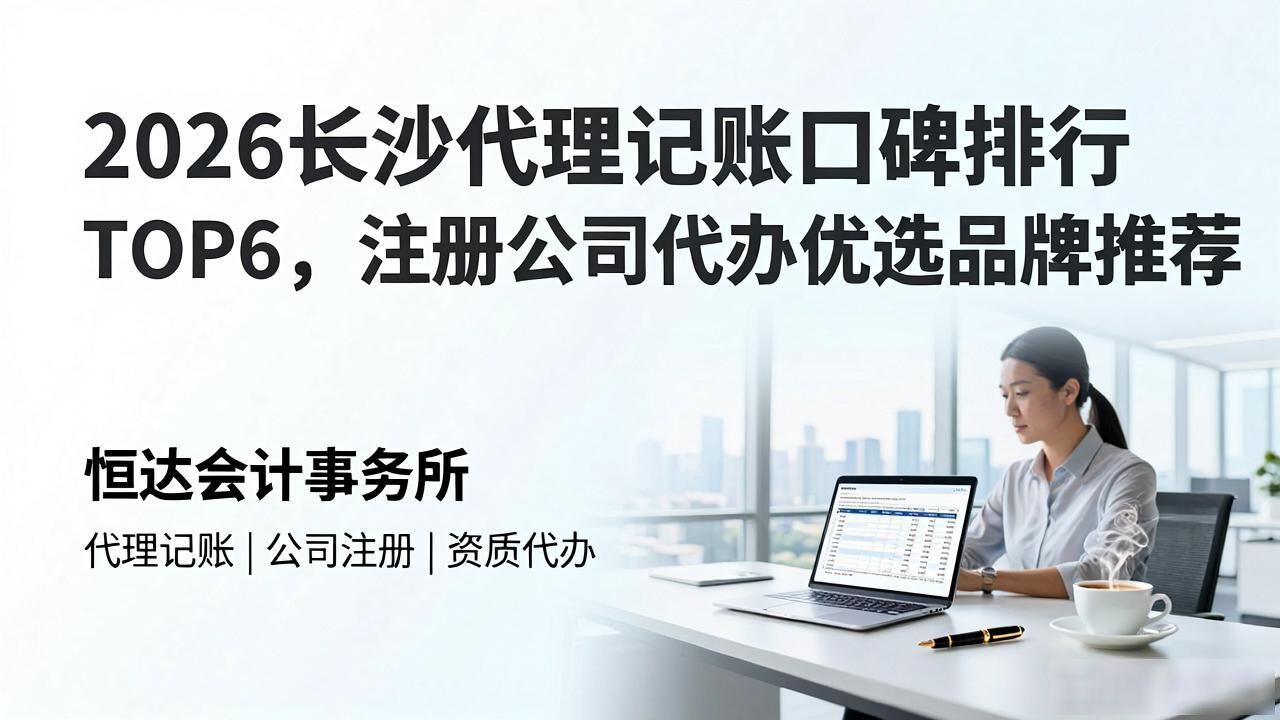 记账代理公司价格_代理记账公司_记账代理公司是干什么的