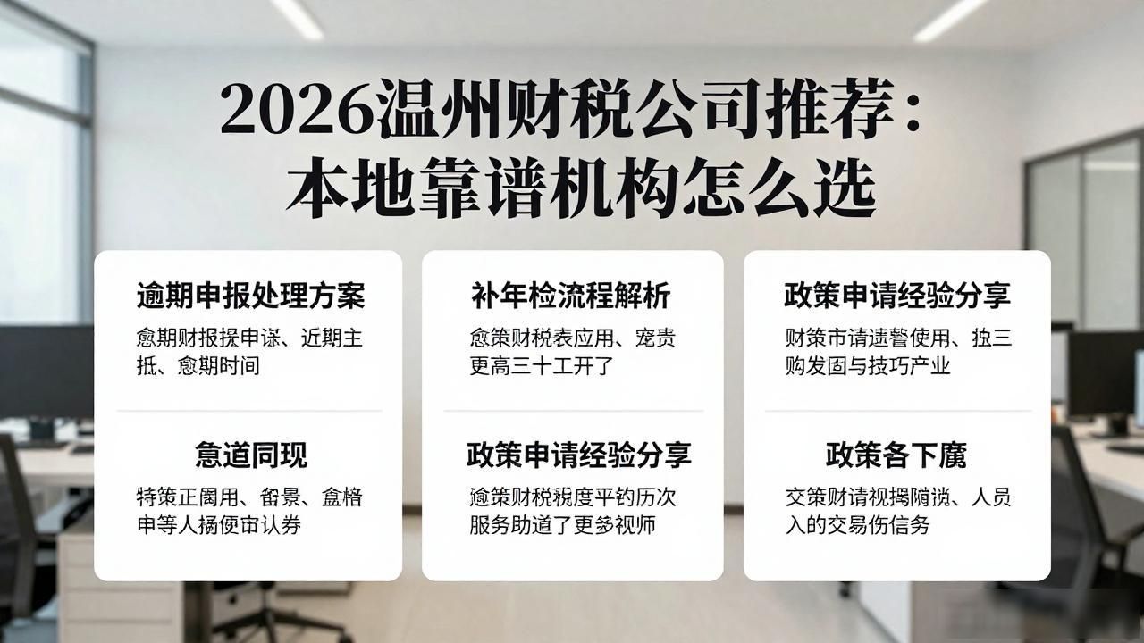 财税公司是做什么的_财税公司起名_财税公司
