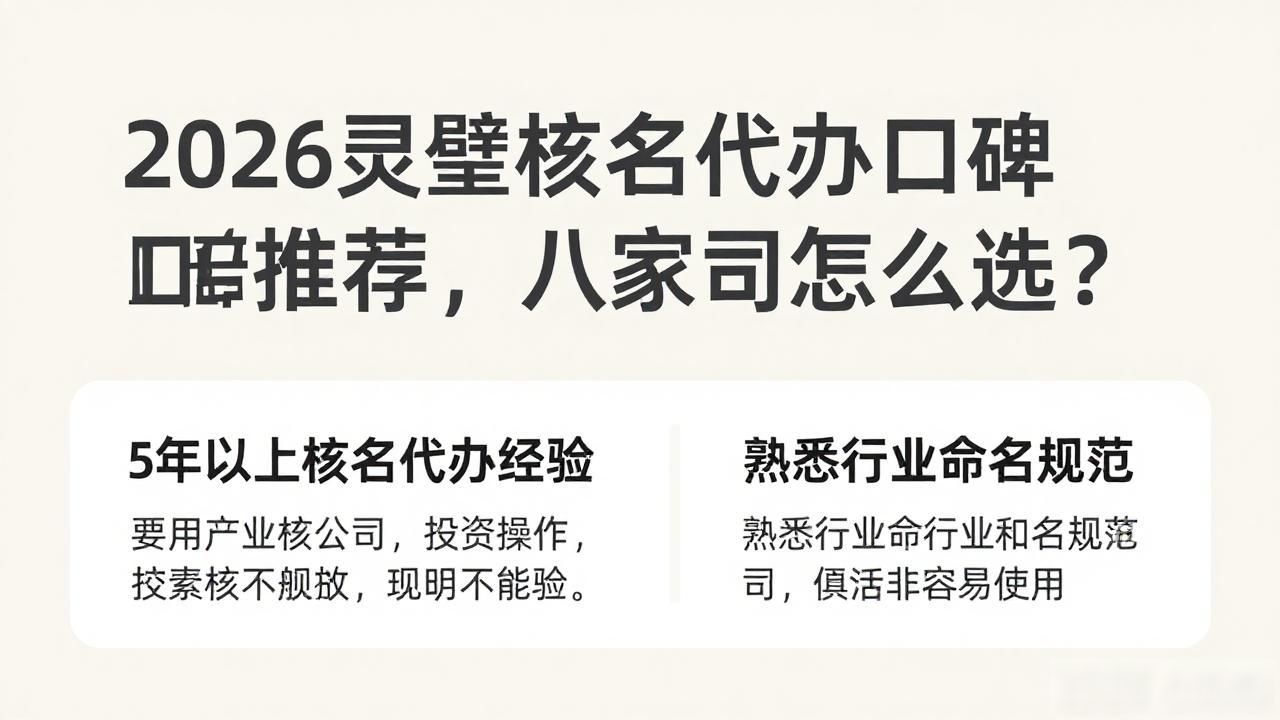 代办国家局核名费用_代办国家局核名操作平台_核名代办