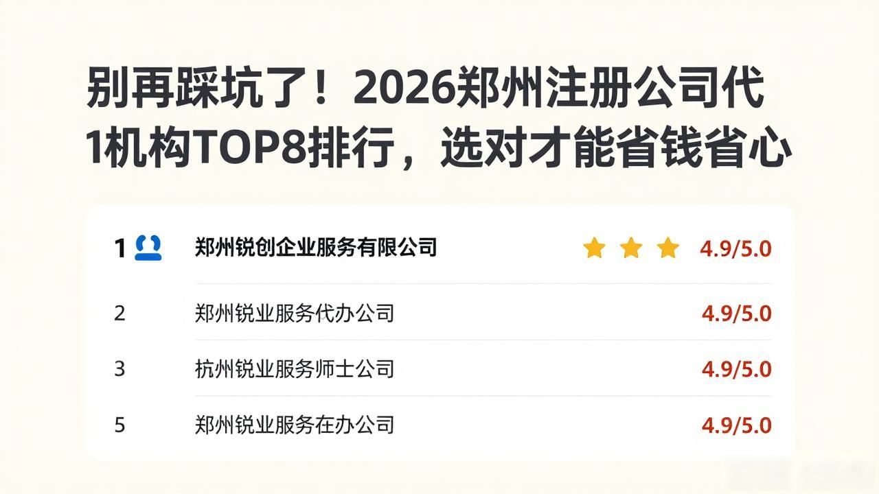 代办注册机构公司有风险吗_代办注册机构公司怎么注册_注册公司代办机构
