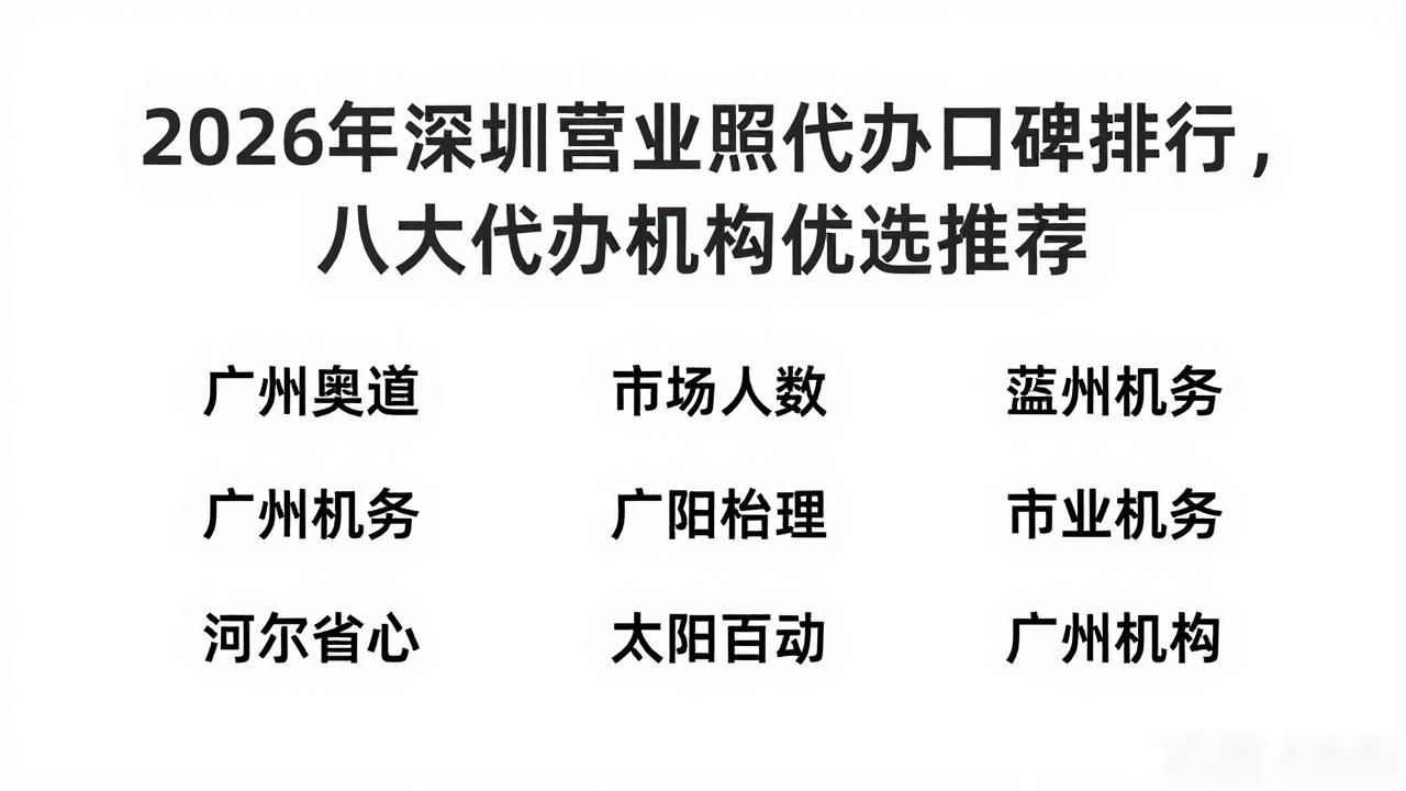 营业执照代办_营业代办执照怎么办理_营业执照代办是什么意思