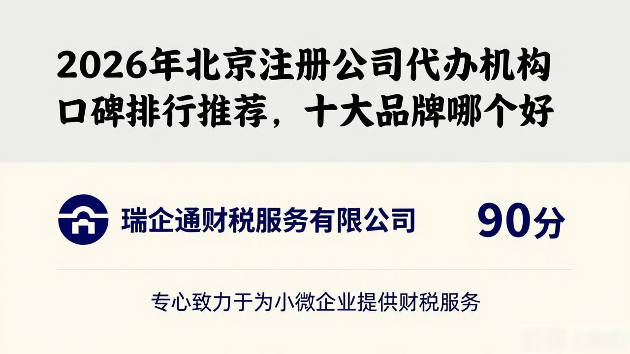 代办注册机构公司违法吗_代办注册机构公司怎么注册_注册公司代办机构