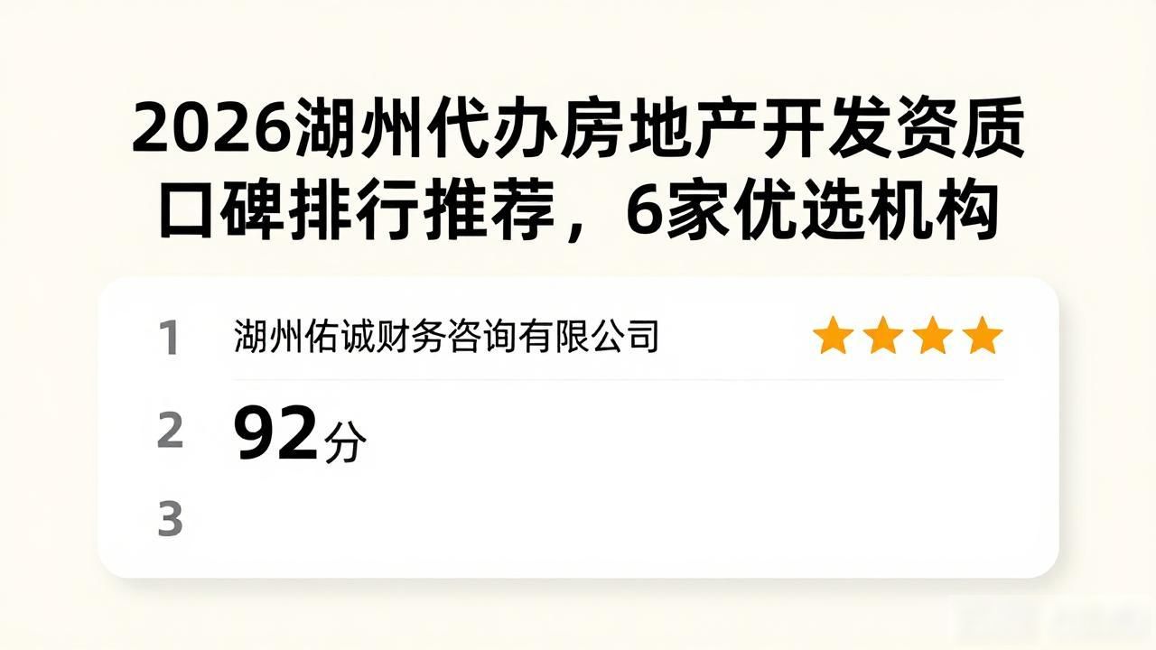 房地产开发资质用处_房地产开发资质有效期多久_房地产开发资质