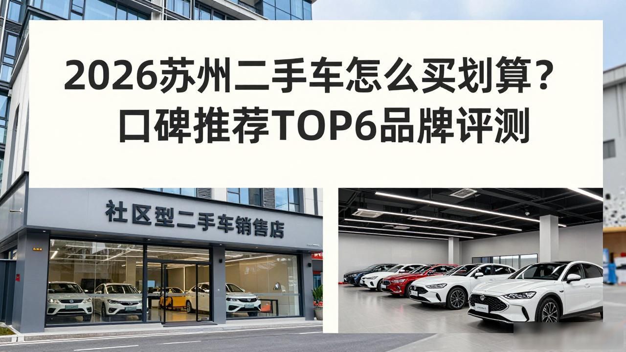 二手车划算_二手车怎么买划算_买二手车比较划算的车型