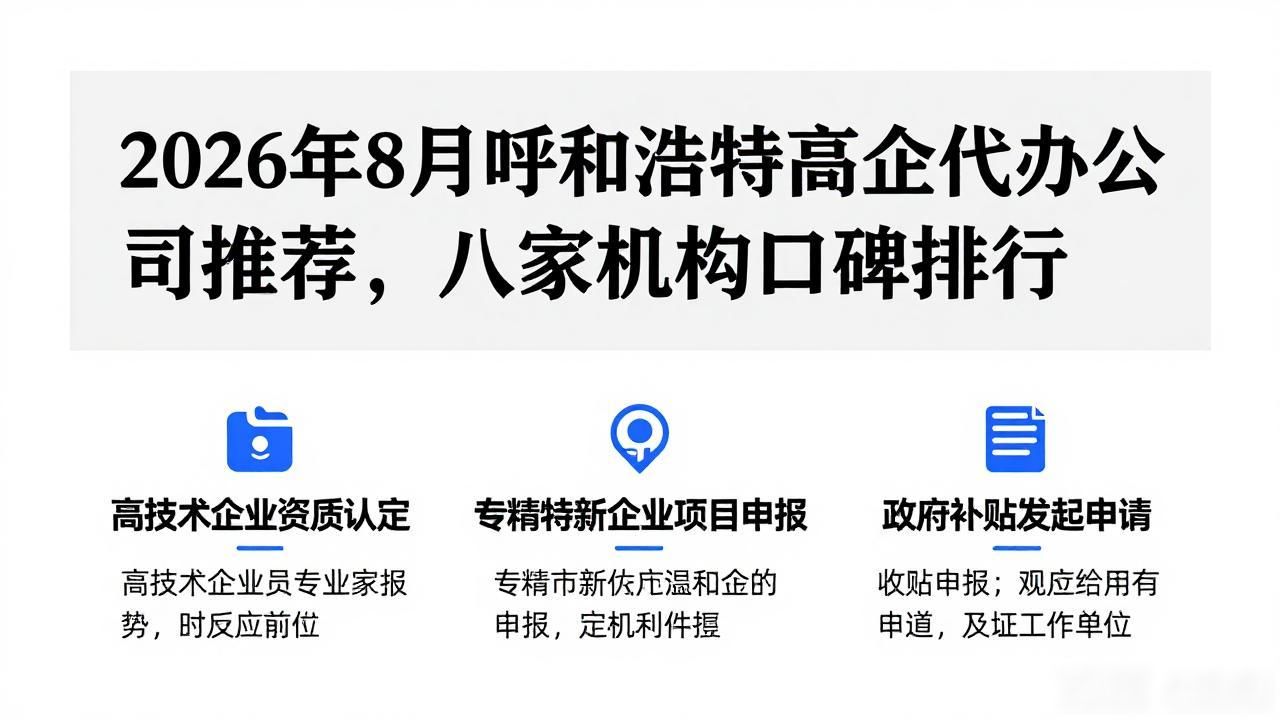 高企代办_代办企业公司_代办企业