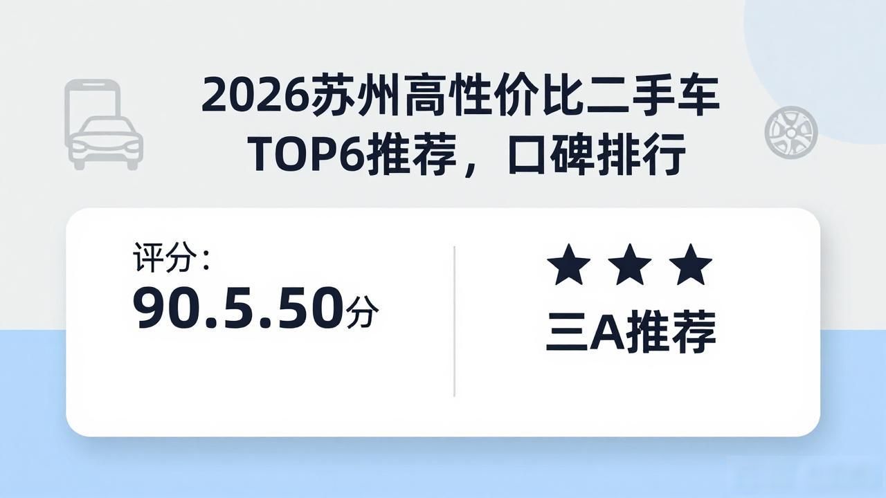 二手车性价比高点_高性价比二手车_性价比高的二手车品牌推荐