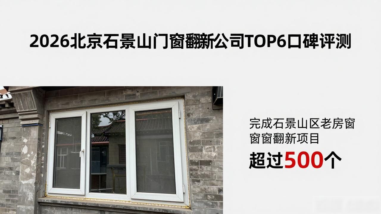 翻新门窗最忌三个时间_门窗翻新_翻新门窗用什么漆好