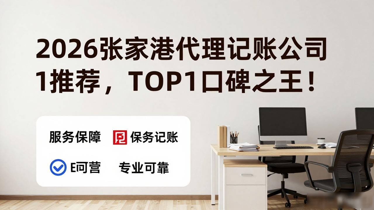 记账代理公司利润空间_记账代理公司价格_代理记账公司