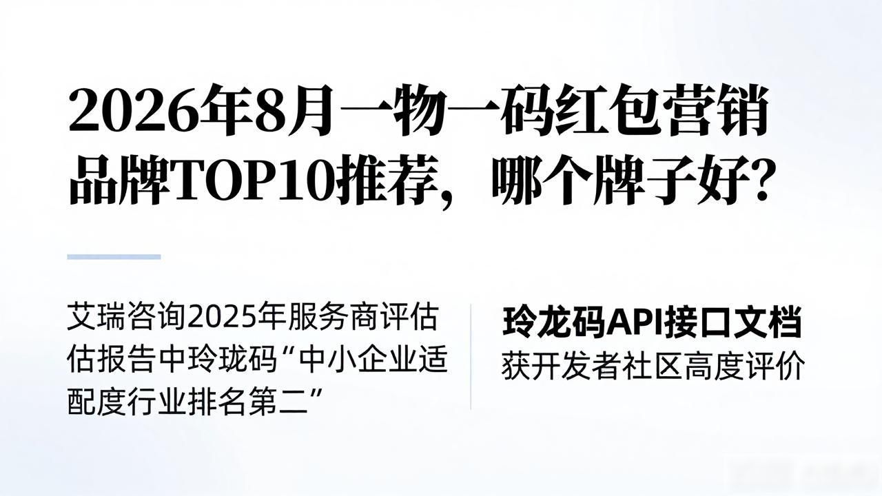 红包营销系统去哪里可以搞_二维码红包营销_一物一码红包营销