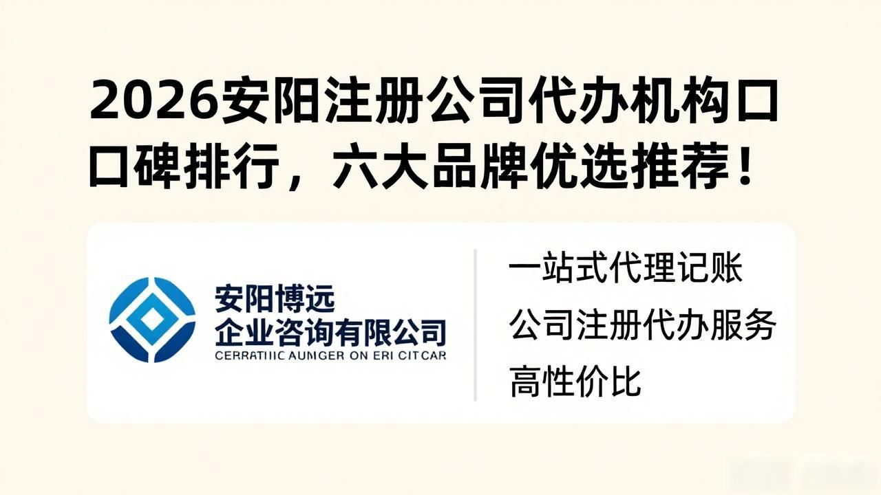 注册公司代办机构_代办注册机构公司怎么注册_代办注册机构公司违法吗