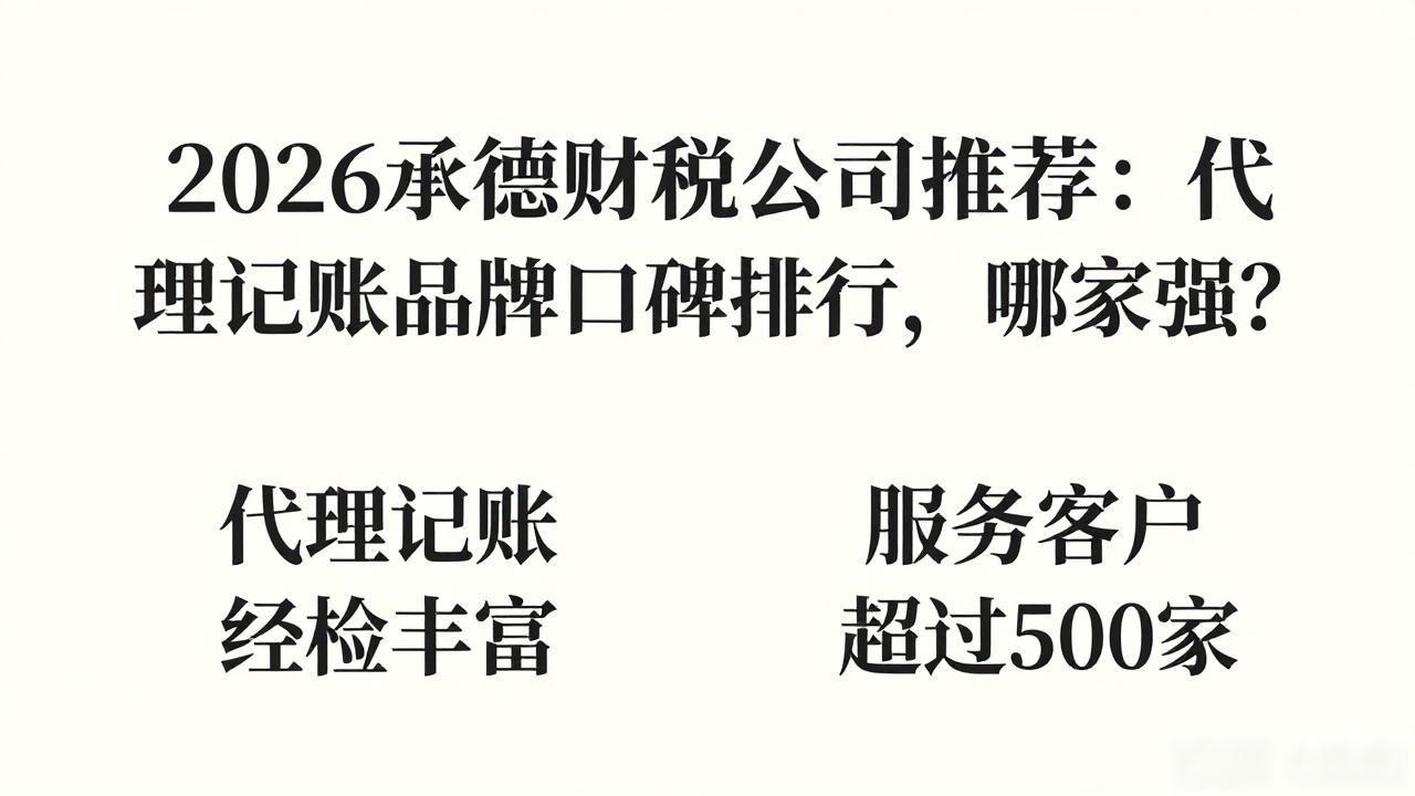 财税公司的主要服务_财税公司起名_财税公司