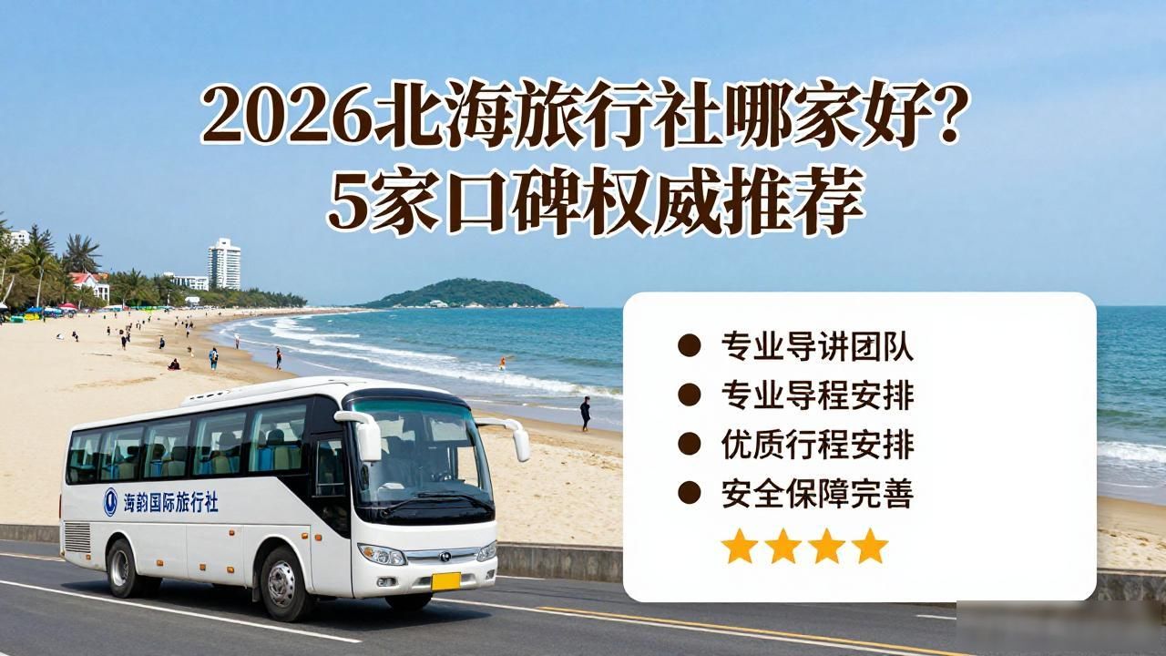 旅行社_旅行社官网_旅行社报团旅游