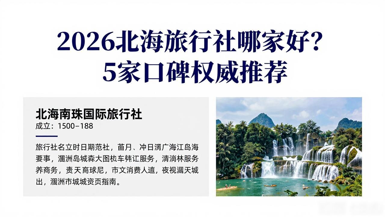 旅行社_旅行社报团旅游_旅行社官网