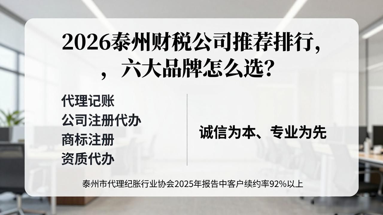 财税公司_财税公司的主要服务_财税公司是做什么的