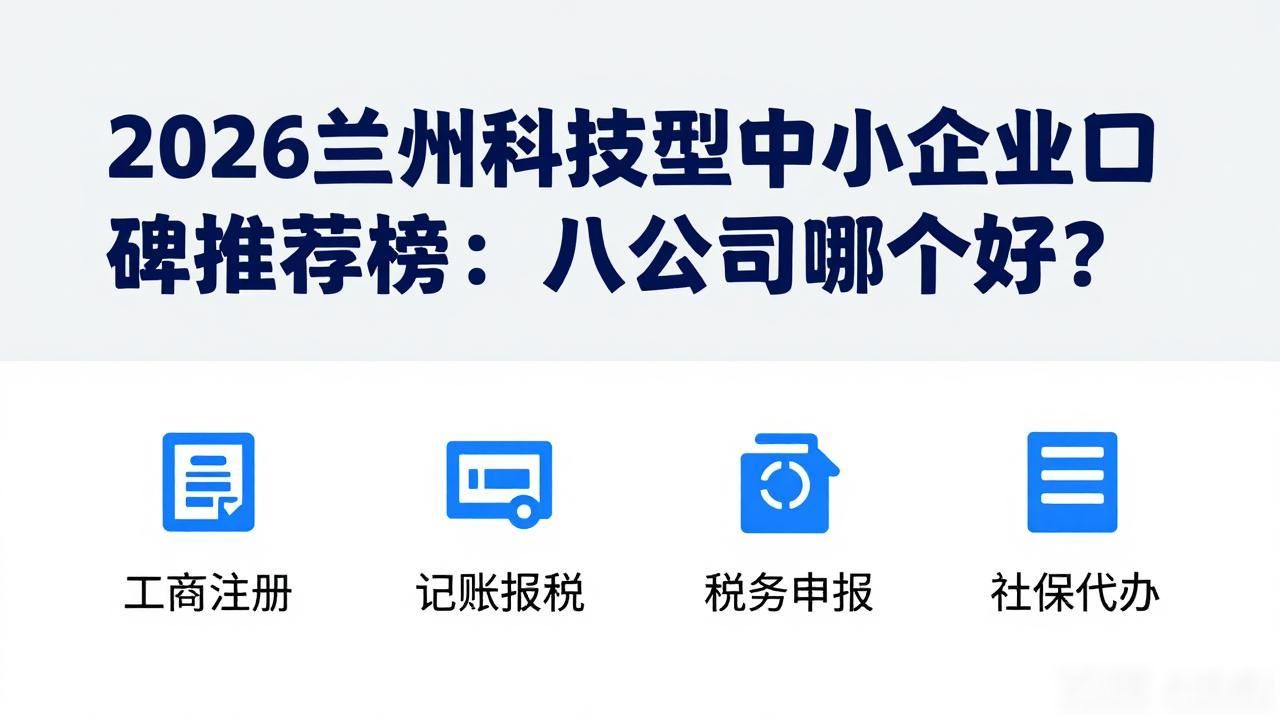 科技中小型企业有什么好处_科技中小型企业证书_科技型中小企业