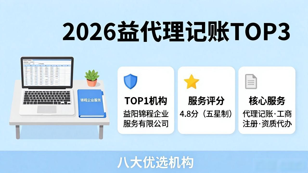 记账代理公司哪家好_记账代理公司利润空间_代理记账公司