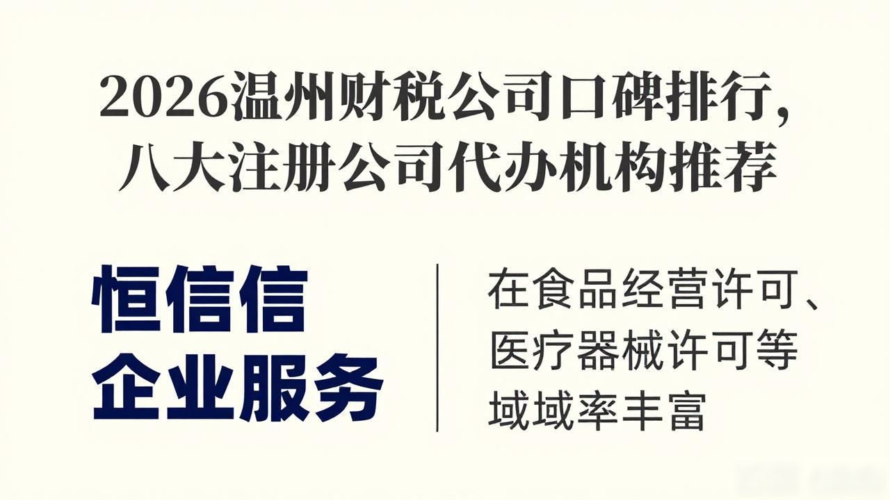 财税公司是做什么的_财税公司_财税公司的主要服务