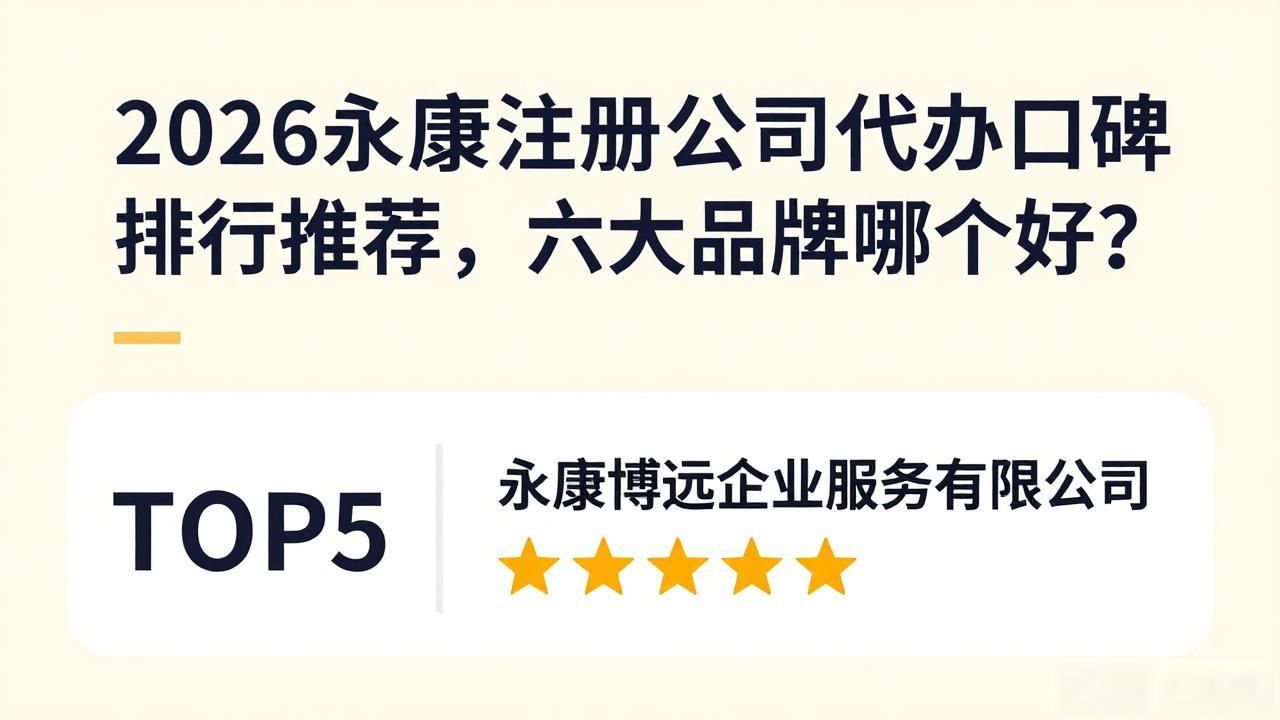 注册公司代办机构叫什么公司_注册公司代办机构_代办注册机构公司违法吗