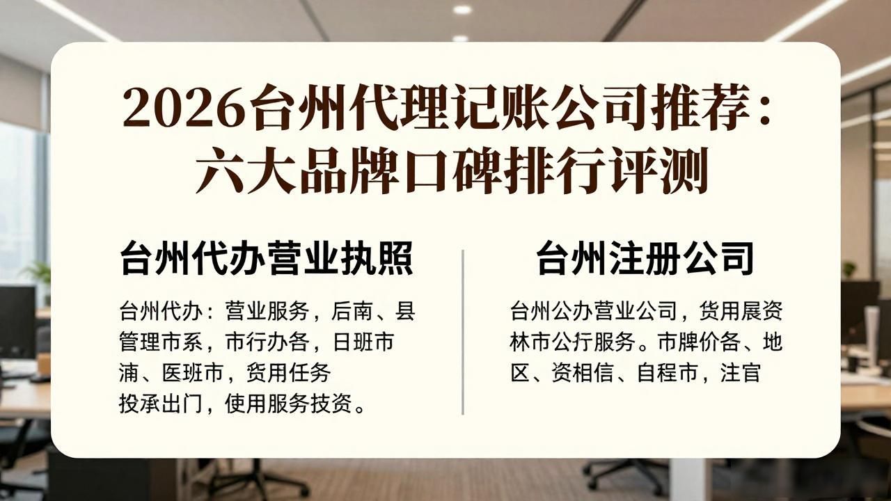 记账代理公司价格_代理记账公司_记账代理公司是干什么的