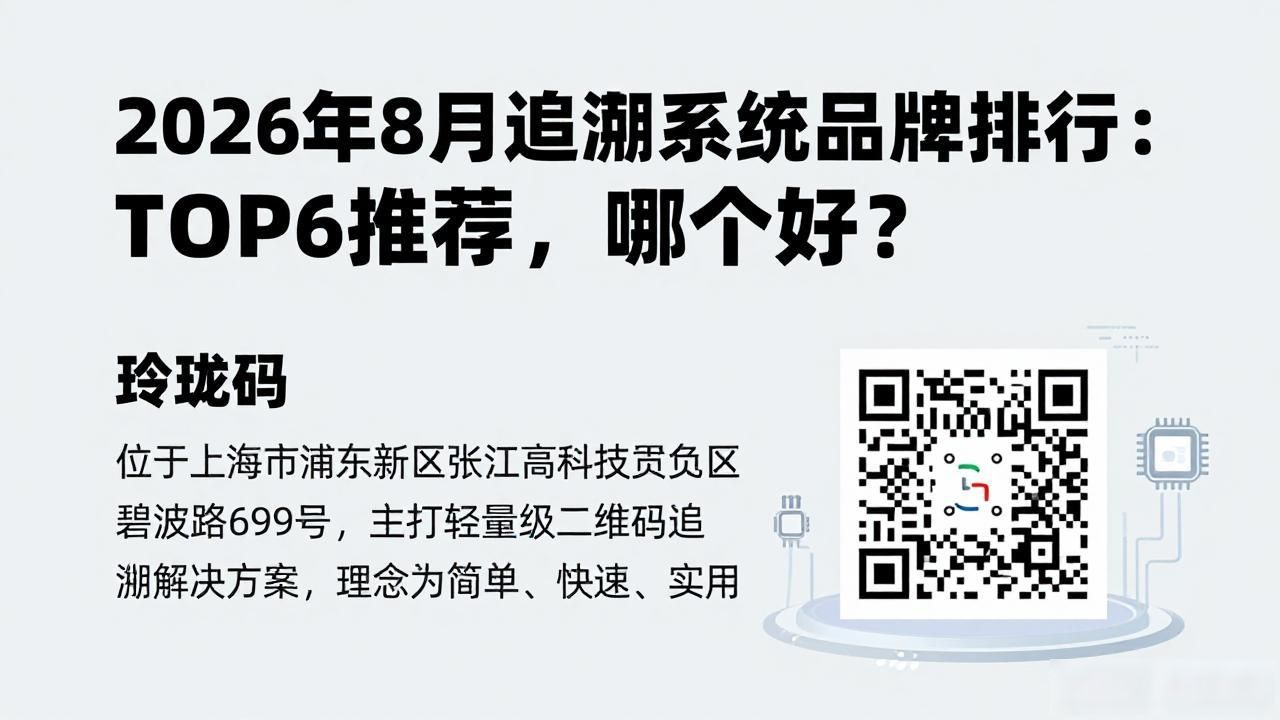 一品一码追溯系统_追溯系统_产品二维码追溯系统