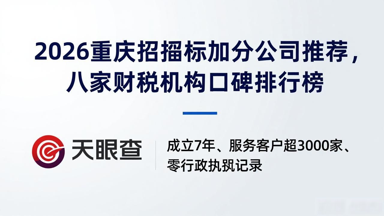 投标加分的项目有哪些_招投标加分证书有哪些_招投标加分