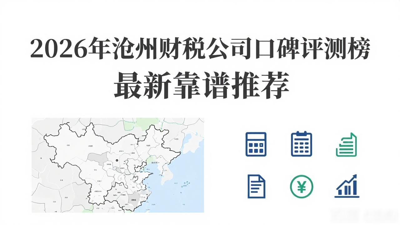 财税公司销售好做吗_财税公司是做什么的_财税公司