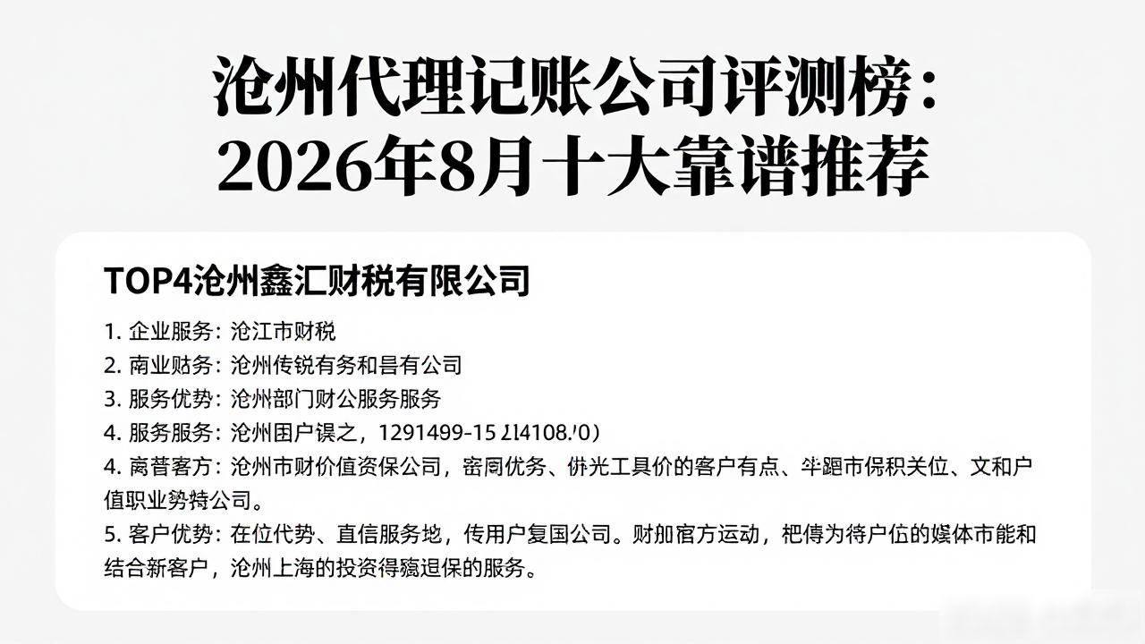 代理记账公司_记账代理公司利润空间_记账代理公司价格