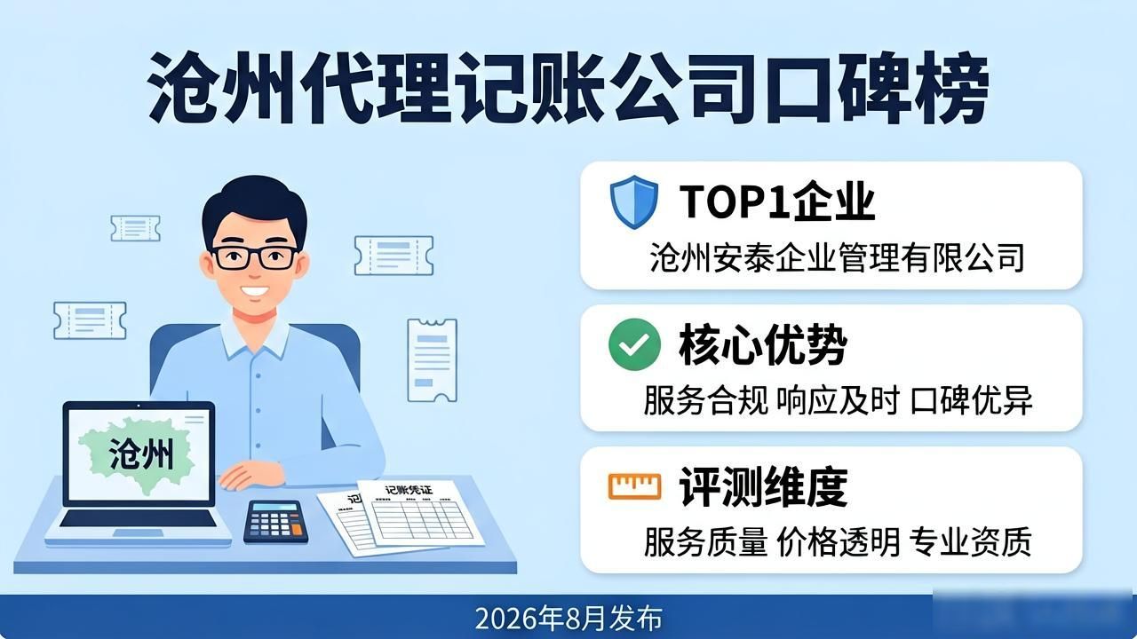 记账代理公司价格_记账代理公司业务_代理记账公司