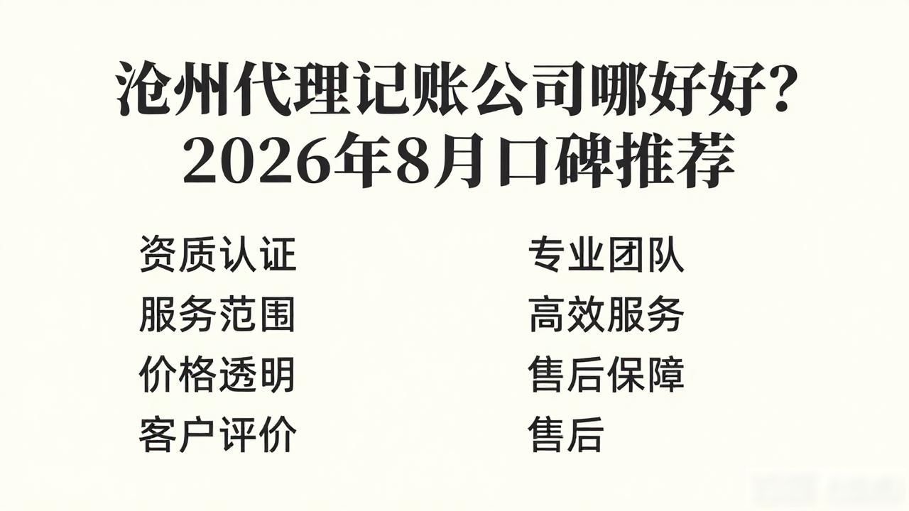 记账代理公司是干啥的了_记账代理公司利润空间_代理记账公司