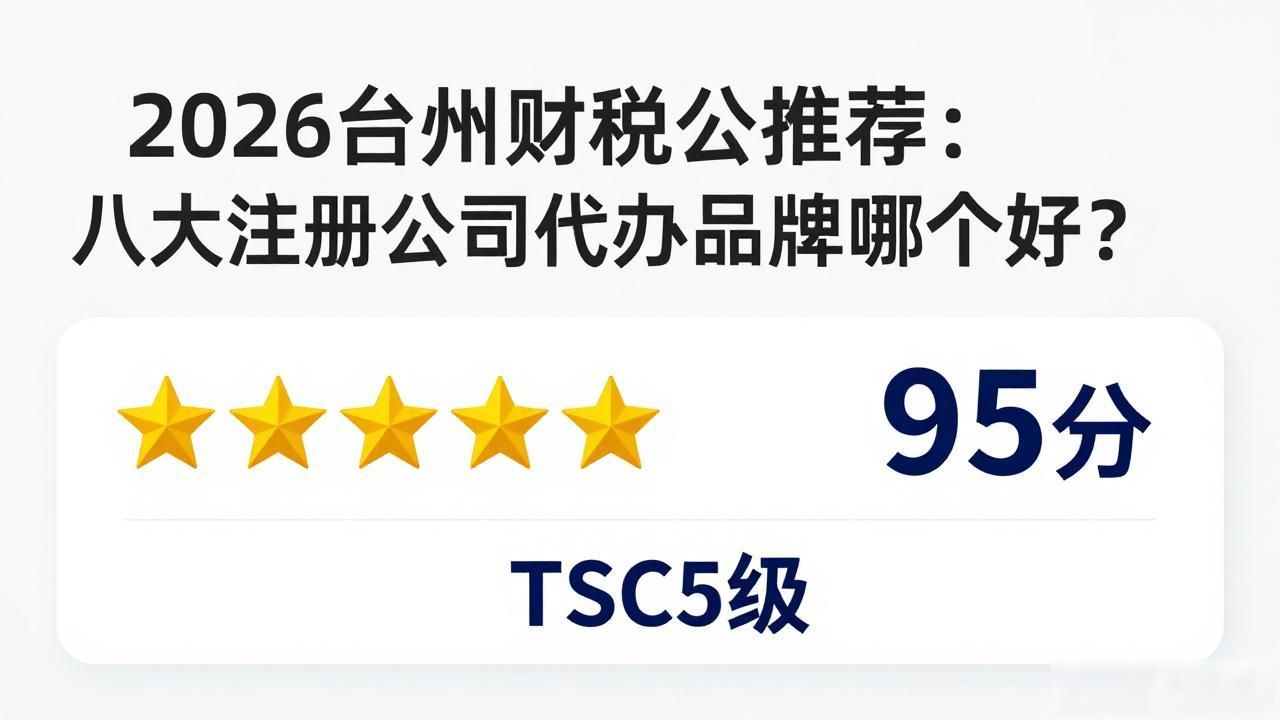 财税公司_财税公司起名_财税公司销售好做吗