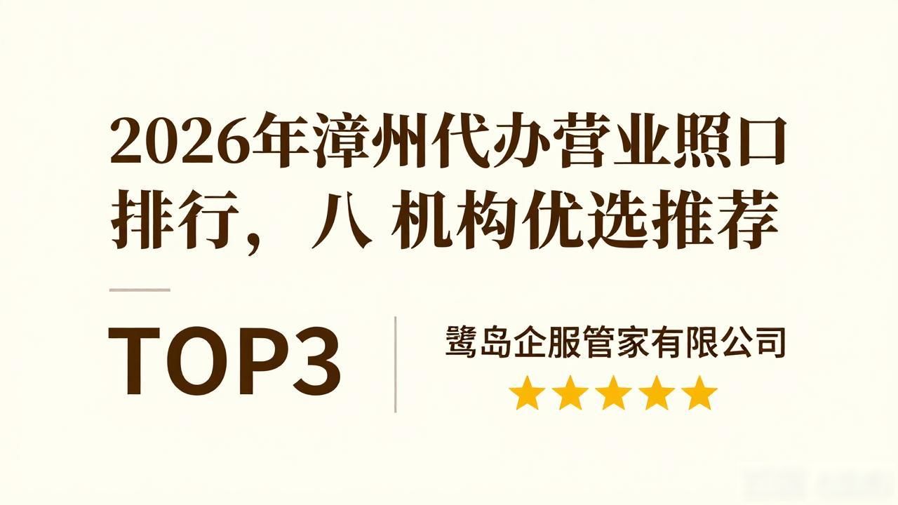 营业代办执照怎么办理_营业代办执照多少钱_代办营业执照