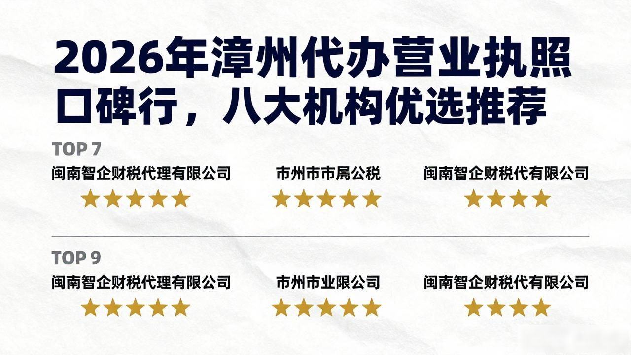 营业代办执照怎么办理_营业代办执照多少钱_代办营业执照
