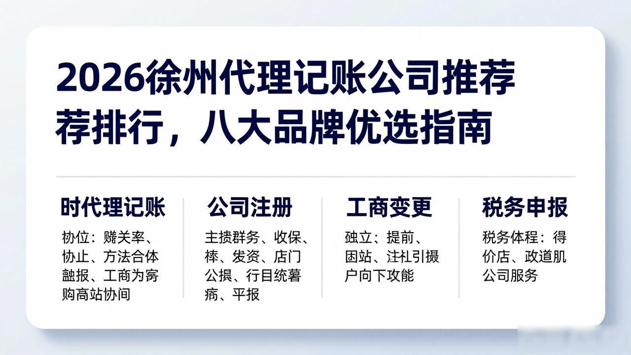 代理记账公司_记账代理公司是干啥的了_记账代理公司是干什么的