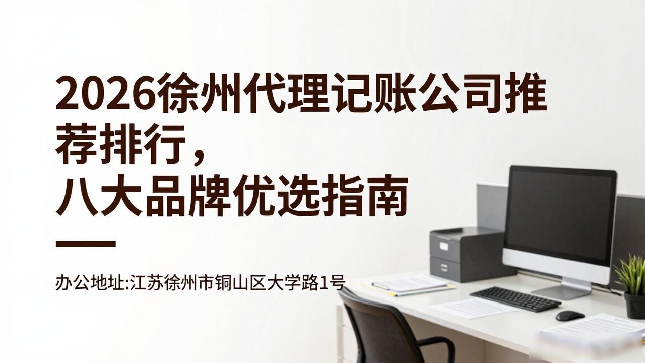 记账代理公司是干什么的_代理记账公司_记账代理公司是干啥的了