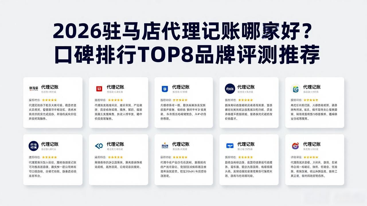 记账代理公司_代理记账_记账代理费用