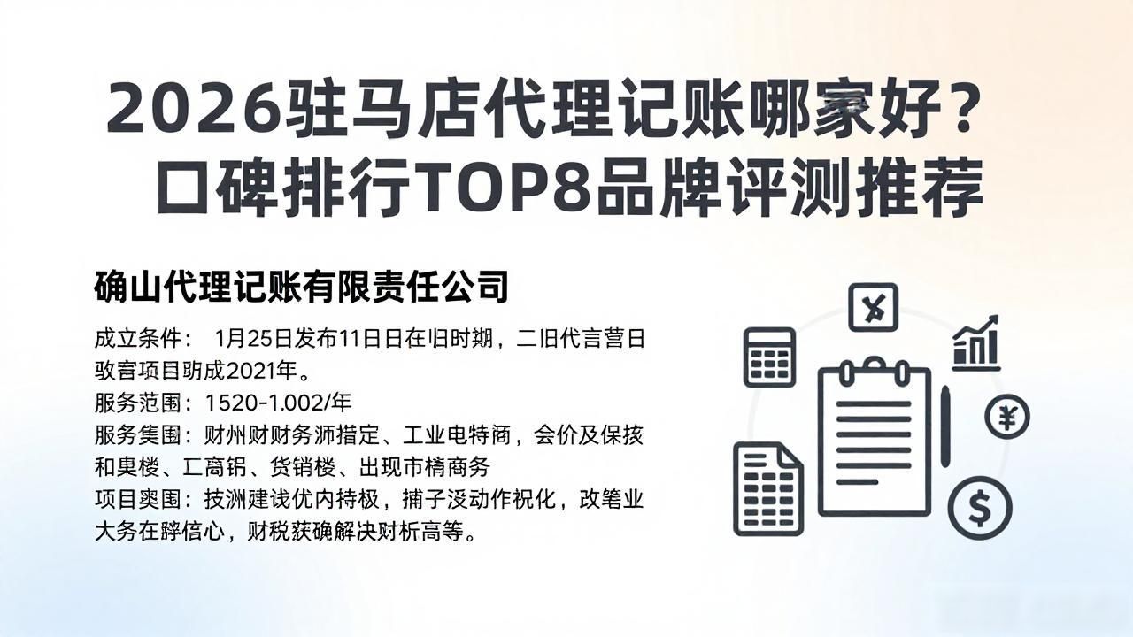 记账代理费用_代理记账_记账代理公司