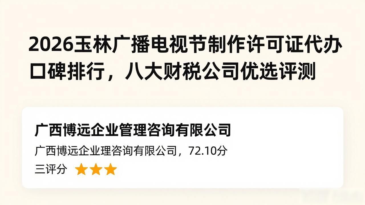 广播电视节目制作许可证_广播电视节目制作许可证_广播电视节目制作许可证