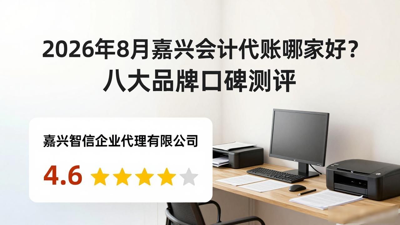 会计代账_会计代账一般怎么收费_会计代账主要做什么
