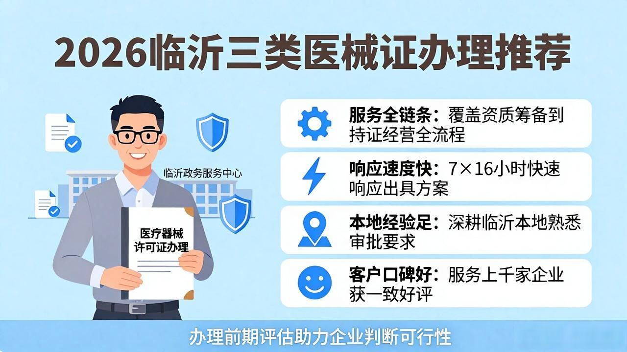 医疗器械许可证容易办理吗_医疗器械许可证需要什么条件_三类医疗器械许可证