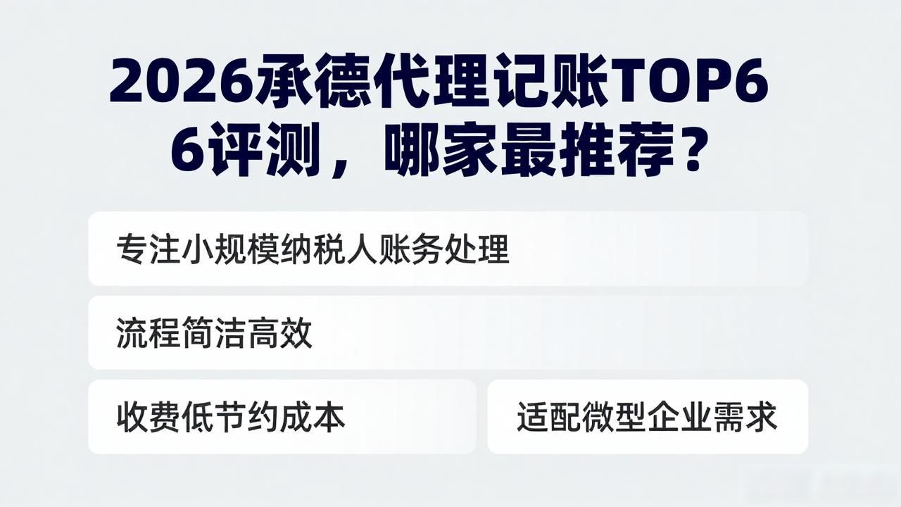 记账代理公司是干啥的了_代理记账公司_记账代理公司业务
