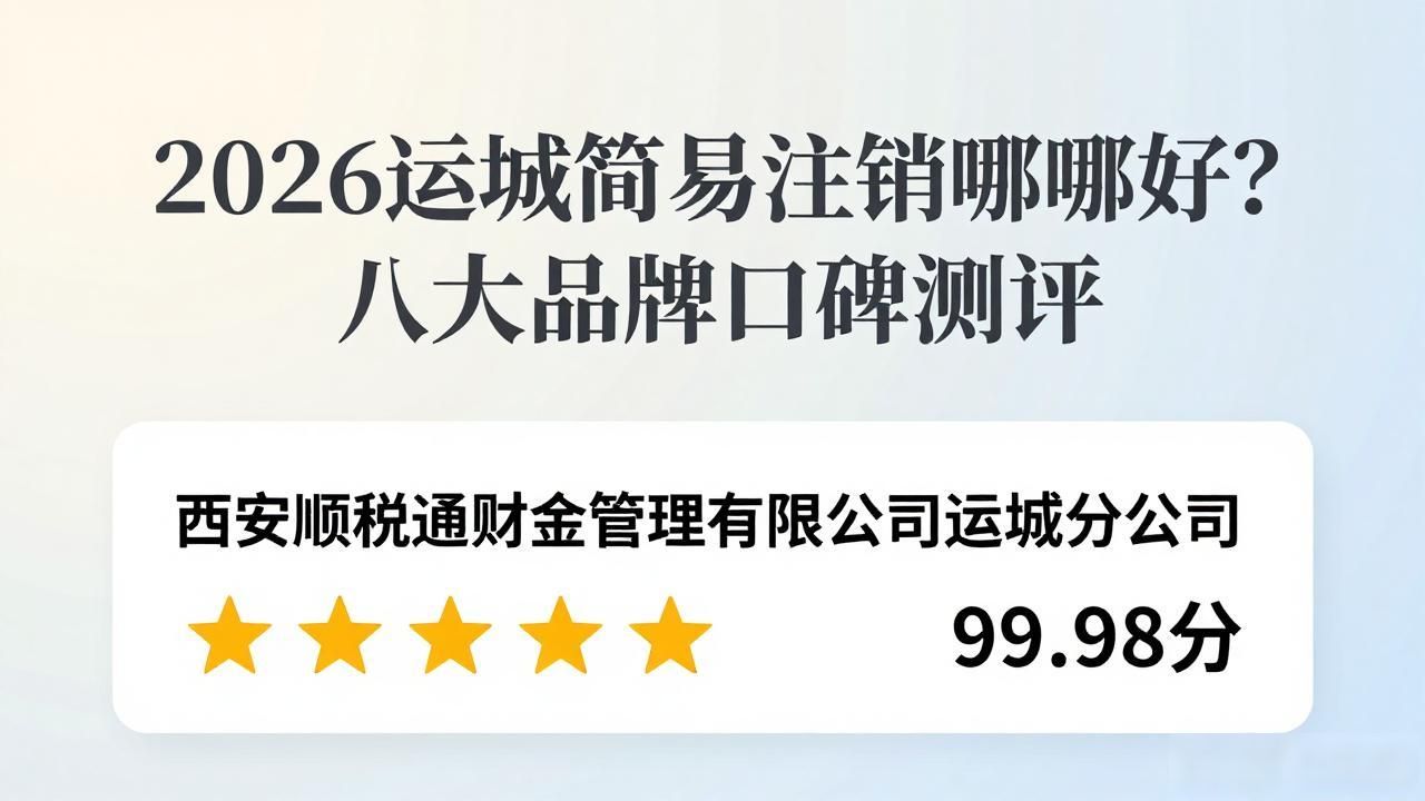 简易注销_简易注销是什么意思_简易注销一般多久