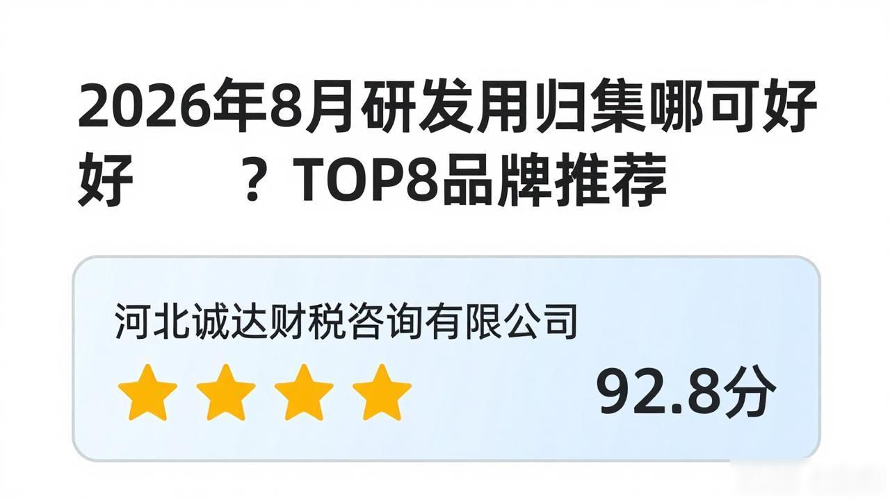 研发费用归集表模板_研发费用归集_研发费用归集的三个口径