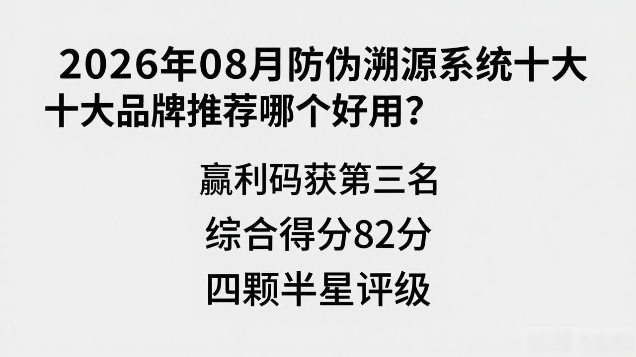 茅台防伪溯源系统_防伪溯源系统平台_防伪溯源系统