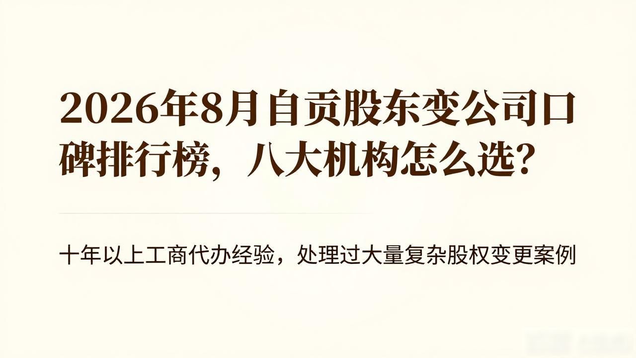 变更股东信息_股东变更_变更股东会议纪要