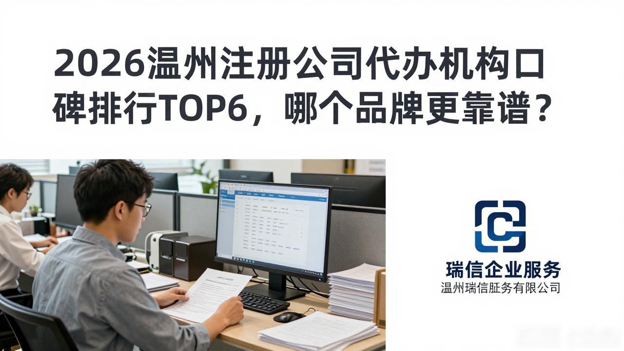 代办注册机构公司怎么注册_注册公司代办机构_代办注册机构公司有风险吗