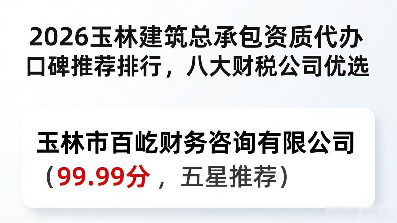 承包建筑工程资质_建筑总承包资质_建筑承包资质等级